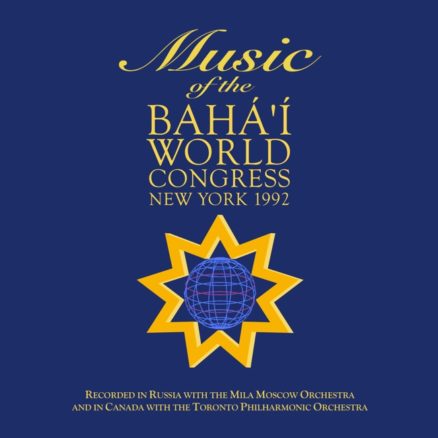Music of the Baha'i World Congress CD