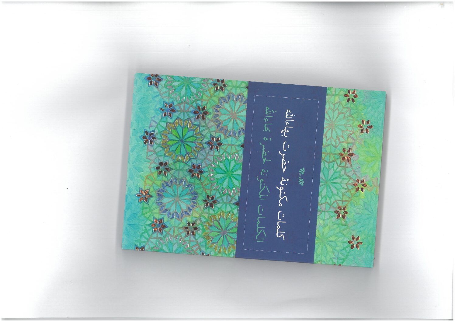 The Hidden Words of Baha'u'llah persisk/arabisk