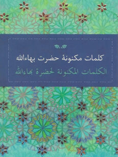 Hidden-Words-in-persian