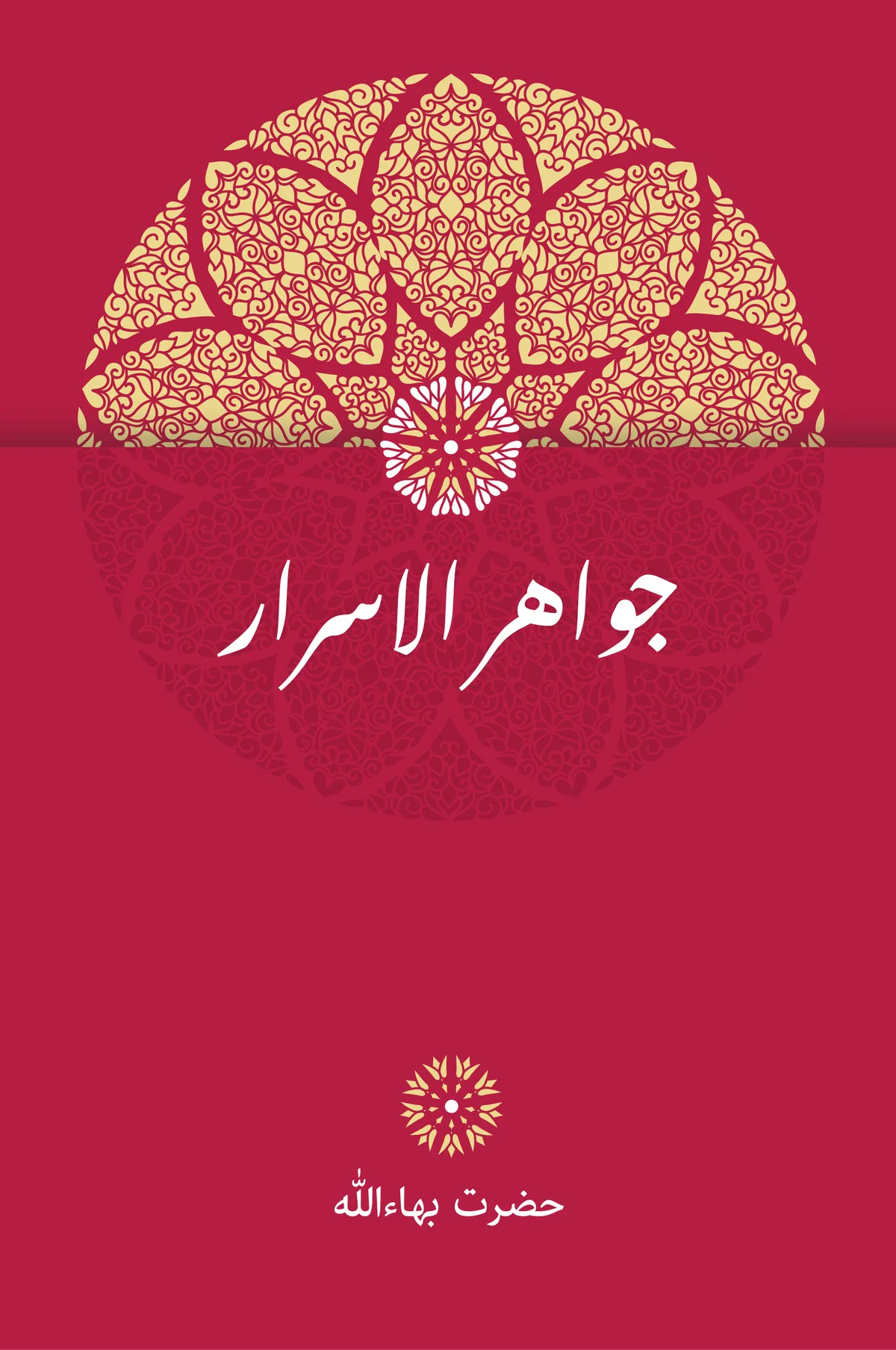 Javahiru'l-Asrar - Gems of Divine Mysteries